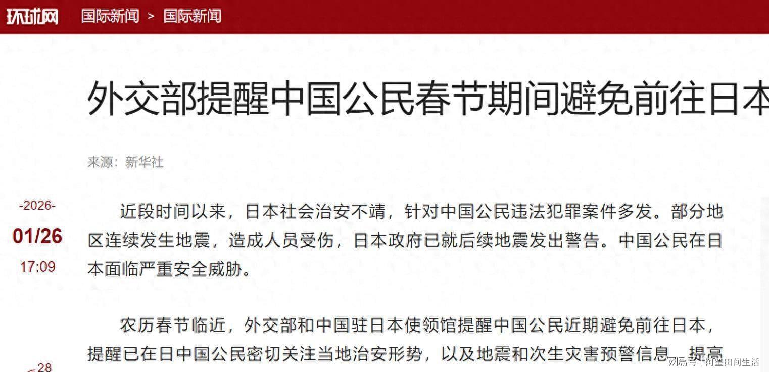 要打就打痛！中国手段已升级，日本：中方不批准驻重庆总领事任命